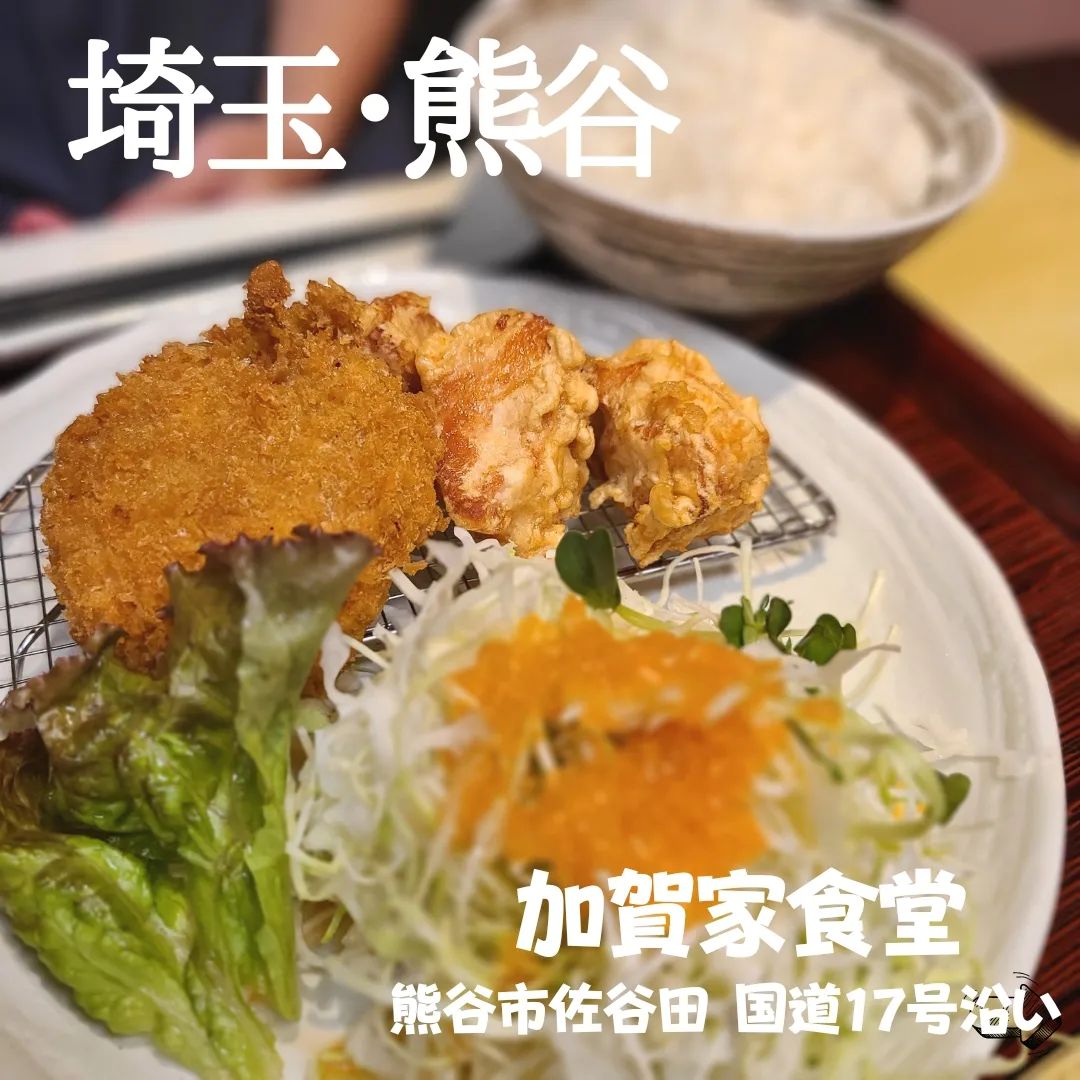 加賀家食堂