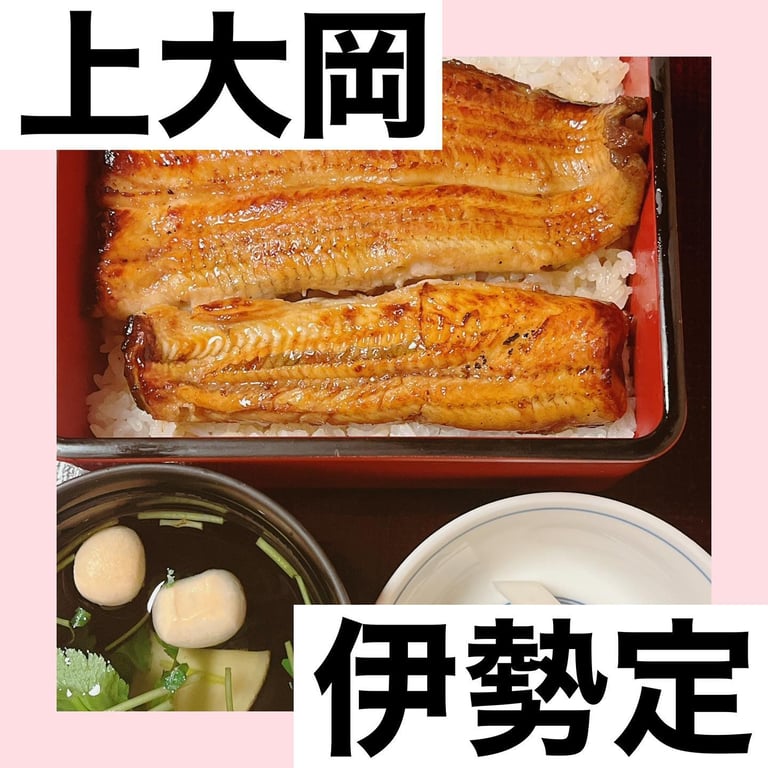 日本橋 伊勢定 京急百貨店・上大岡駅