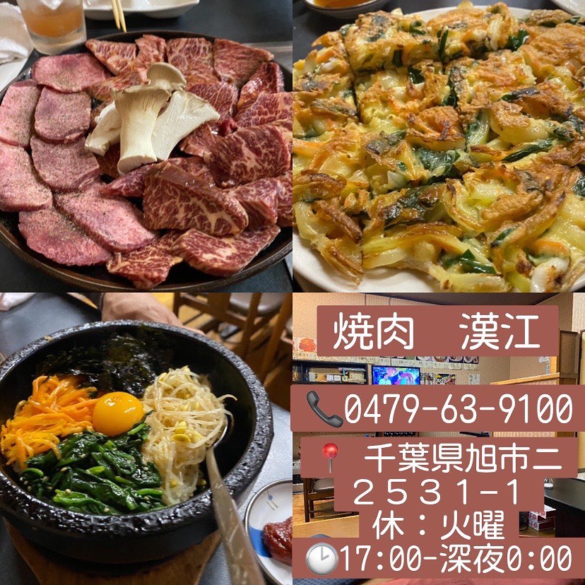 焼肉漢江