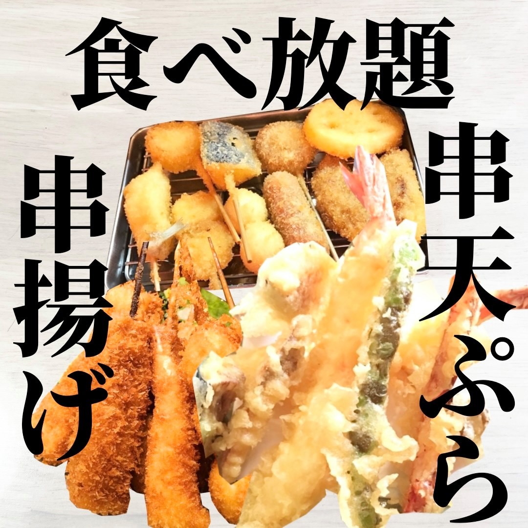 串揚げ・串天ブッフェ くし葉 横浜ワールドポーターズ