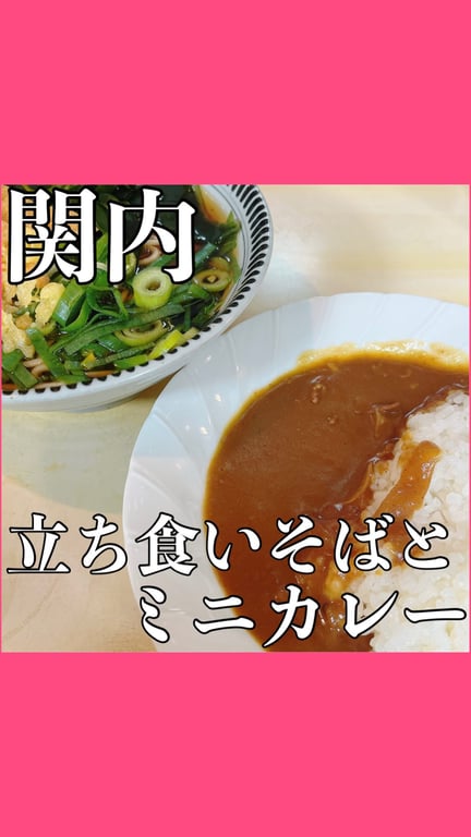 相州そば 関内本店