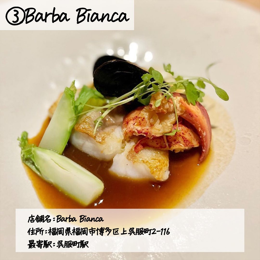 バルバ・ビアンカ