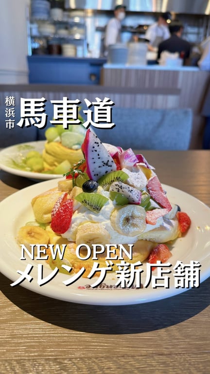 Hawaiian Cafe & Restaurant Merengue マカナ