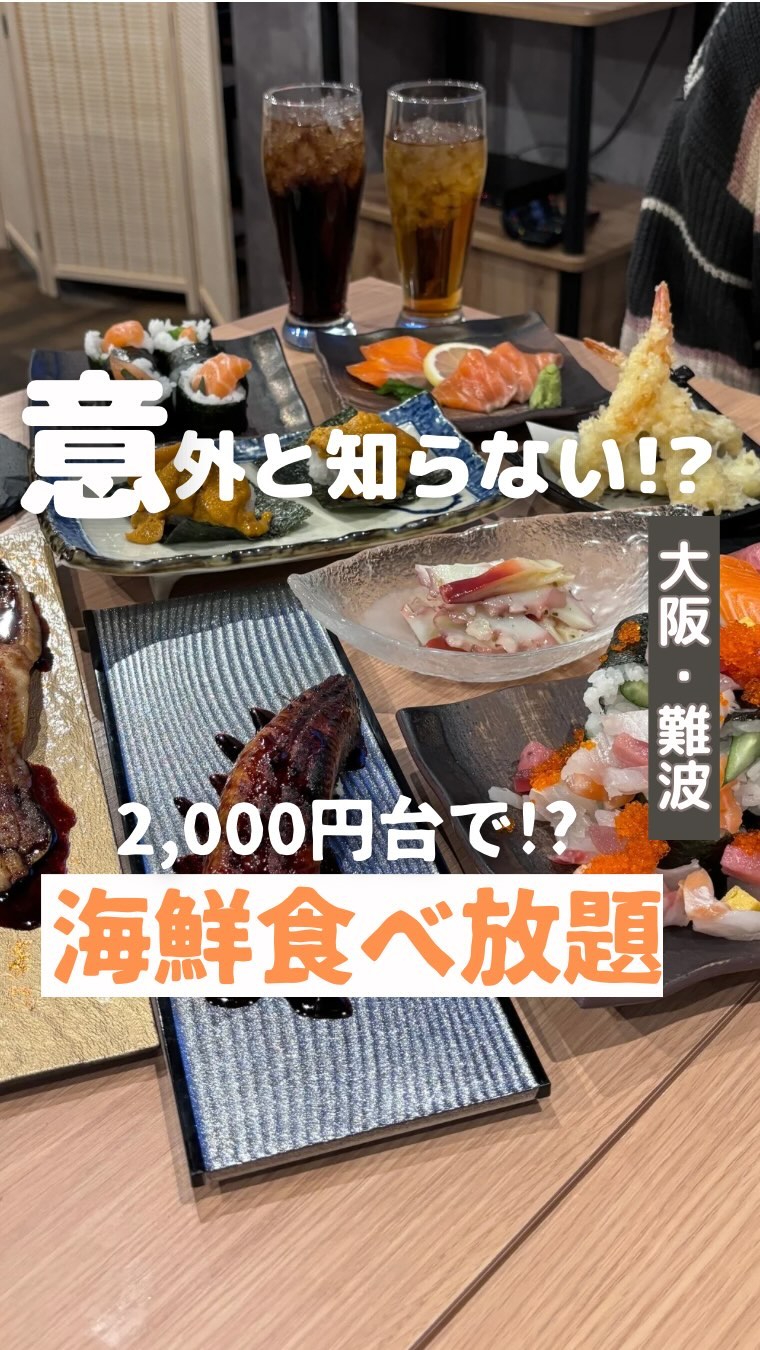 海鮮居酒屋 Rikusui