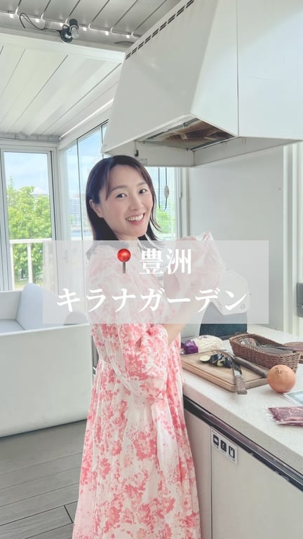 キラナガーデン豊洲