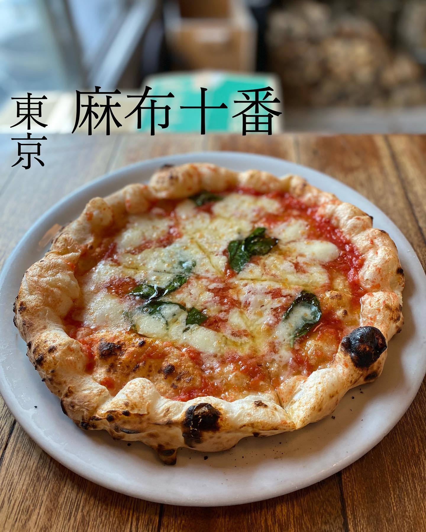 SAVOY 麻布十番店