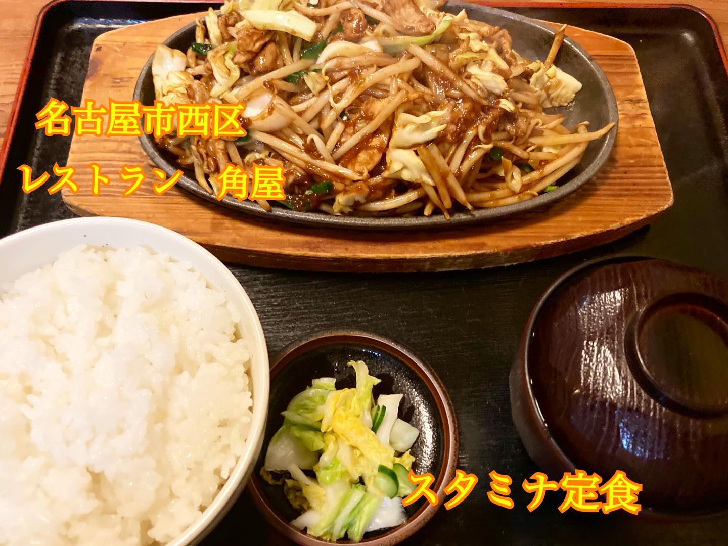 角屋食堂