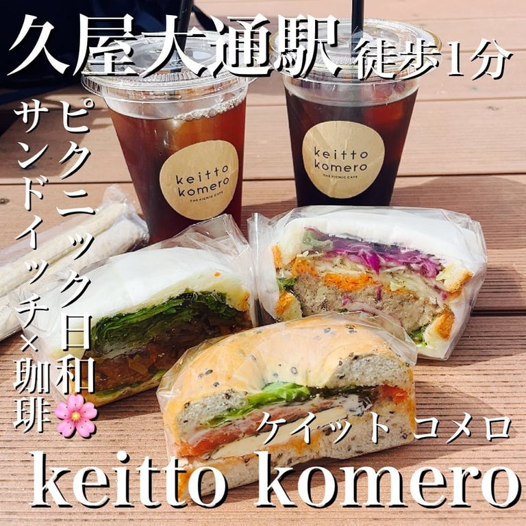 キッチュ エ ビオ セレクト