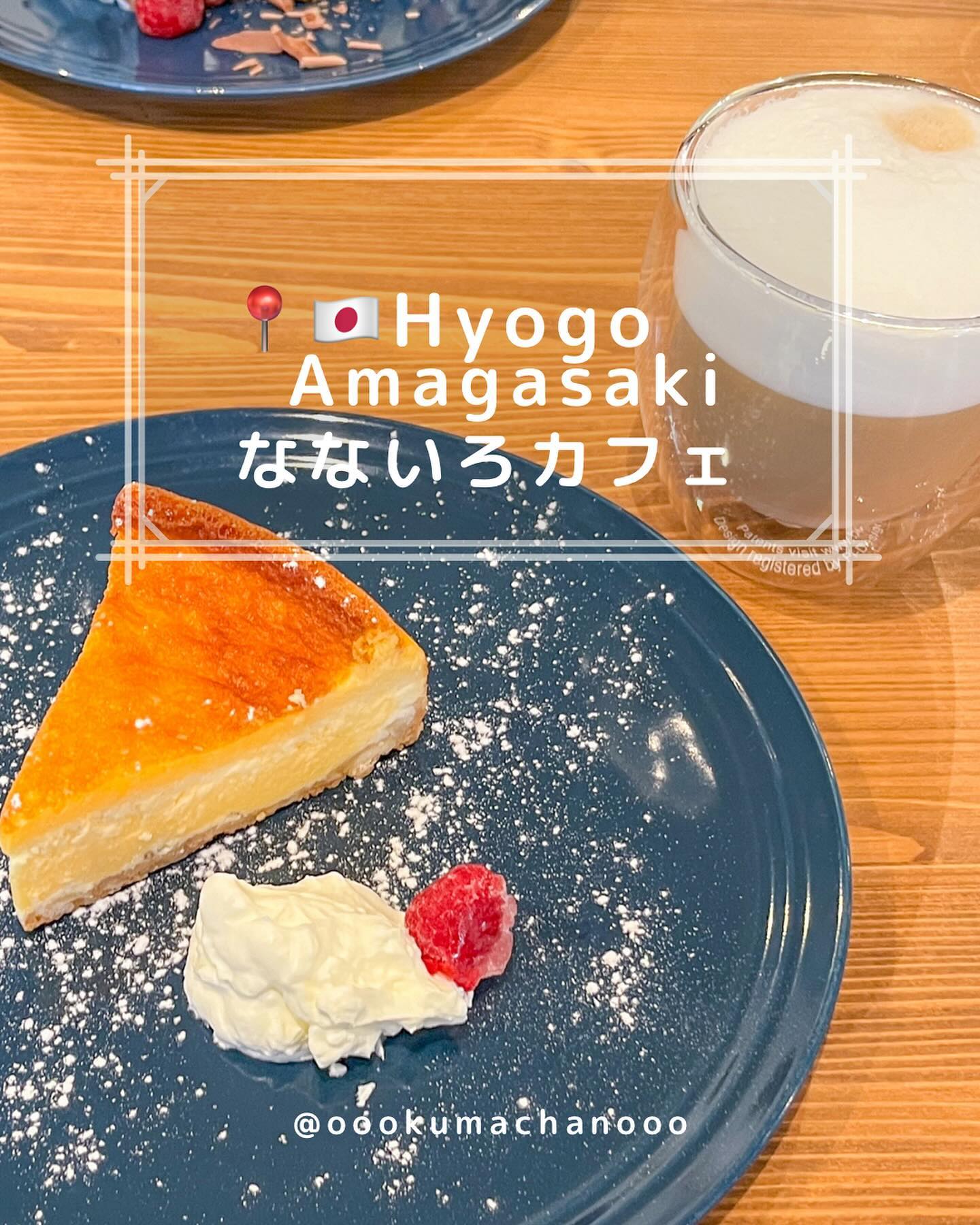 なないろカフェ