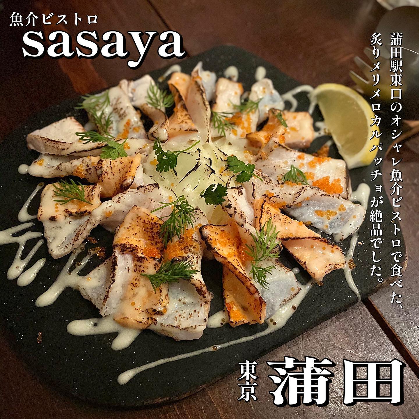 魚介ビストロsasaya