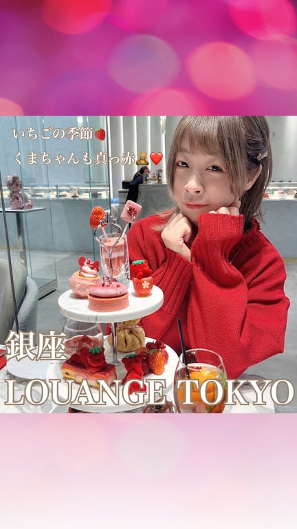 LOUANGE TOKYO Le Musée (ルワンジュ東京 銀座店)