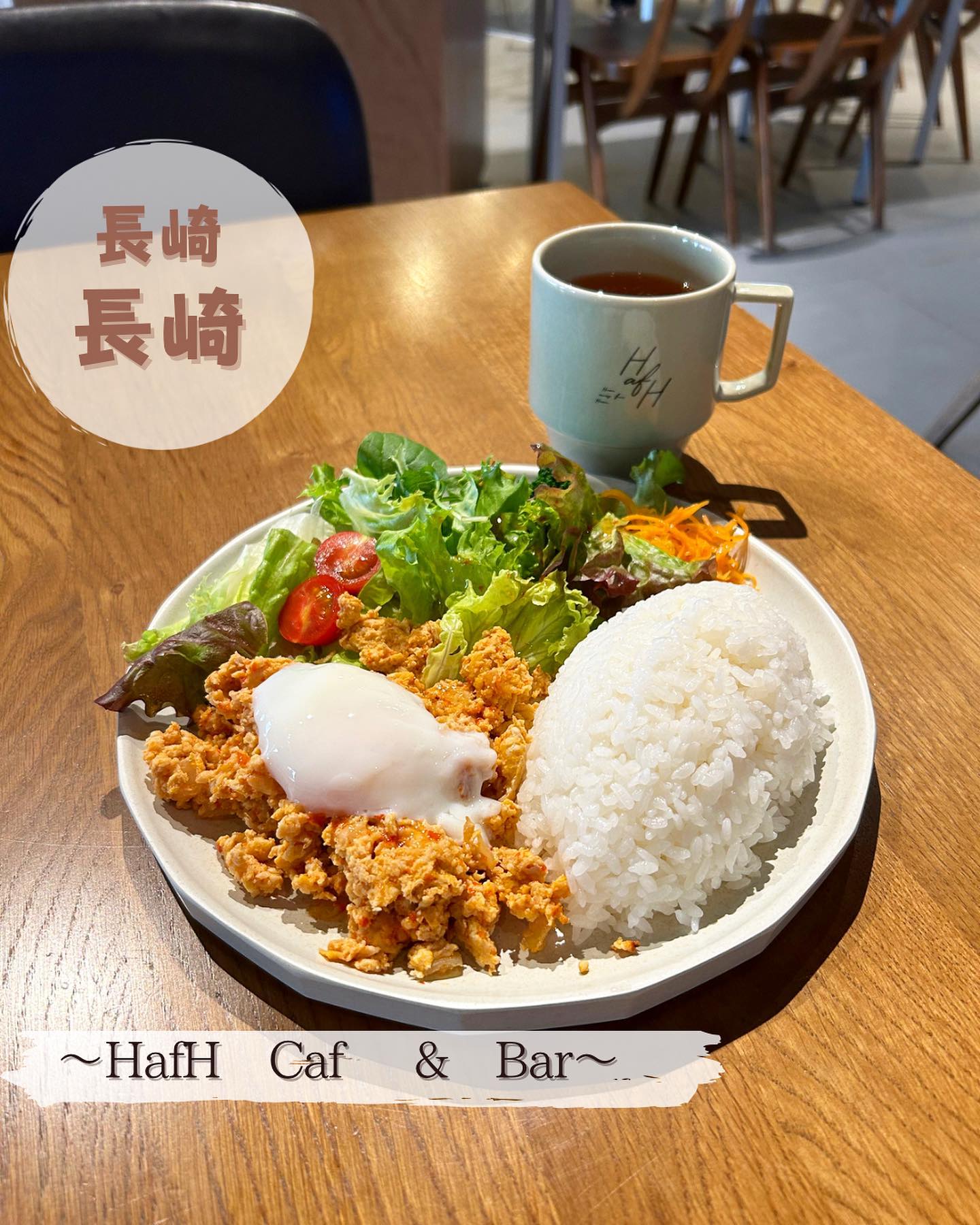 HafH Café & Bar