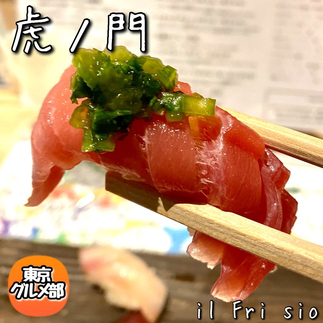 振り塩とイタリアン イル・フリージオ