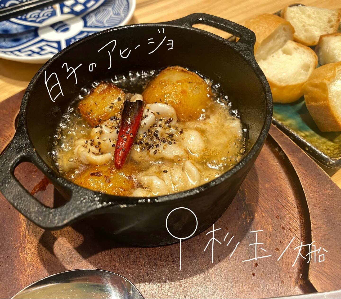 鮨・酒・肴 杉玉 大船