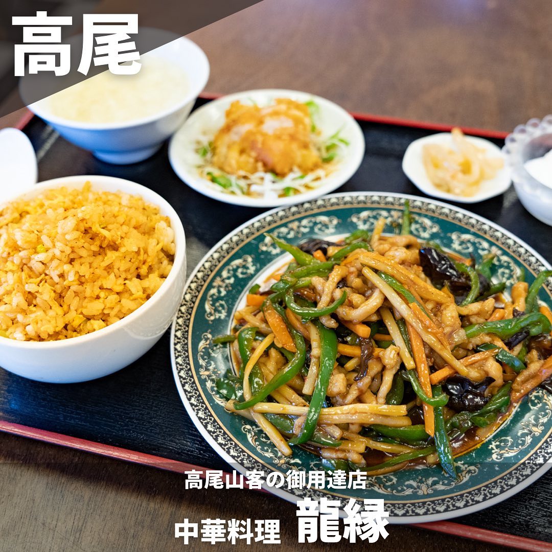 中華料理 龍縁