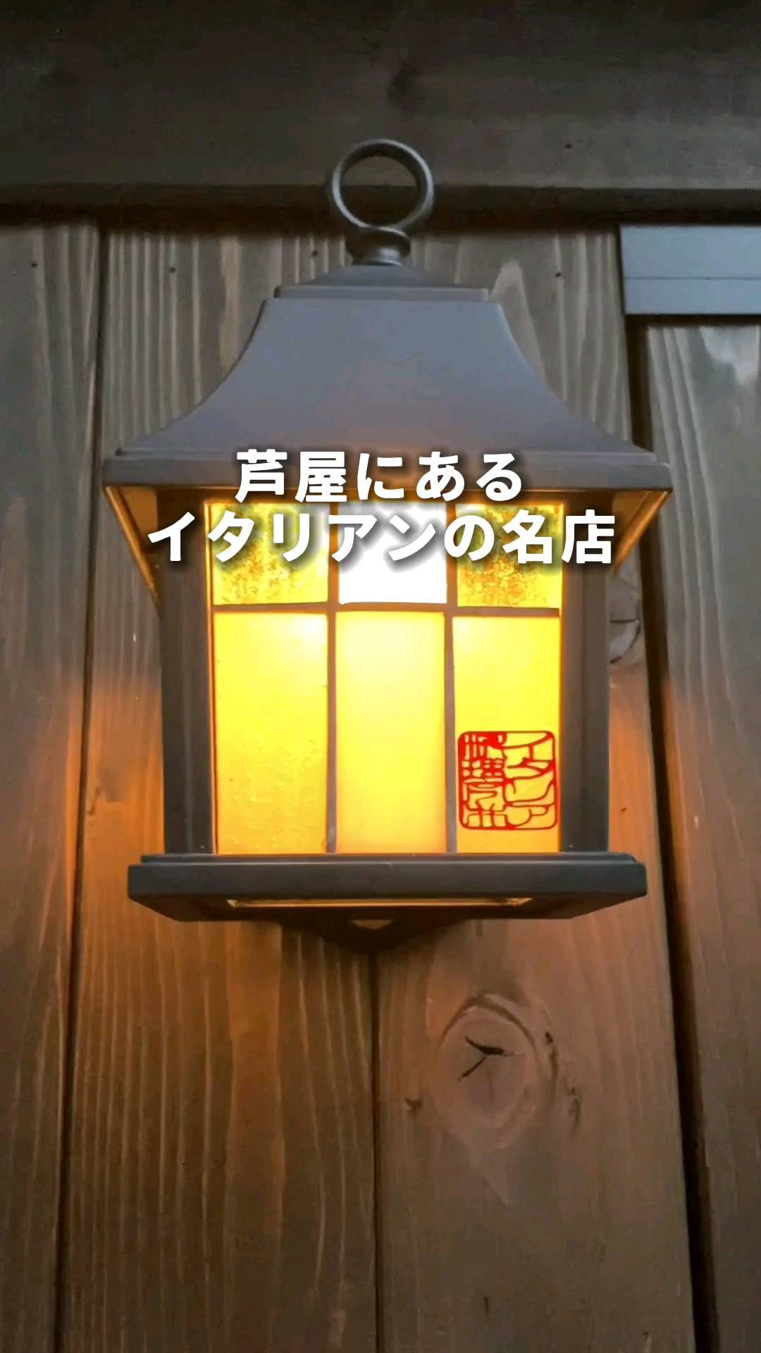 イタリア料理今井