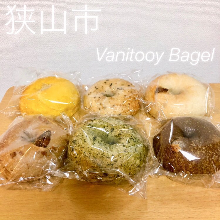 バニトイベーグル 狭山店