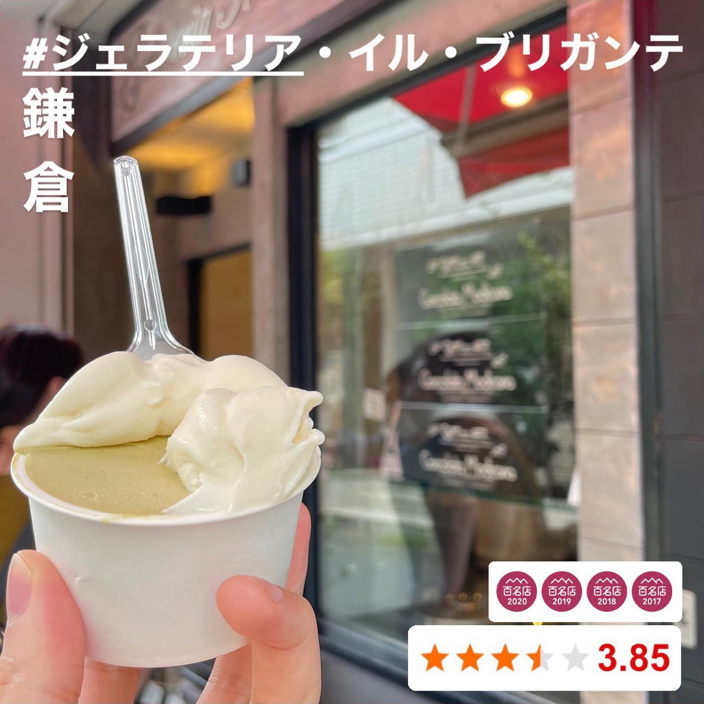 Gelateria Il Brigante