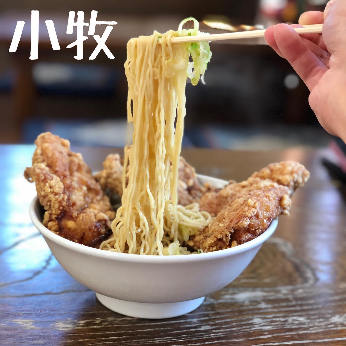 中華料理店 豚福