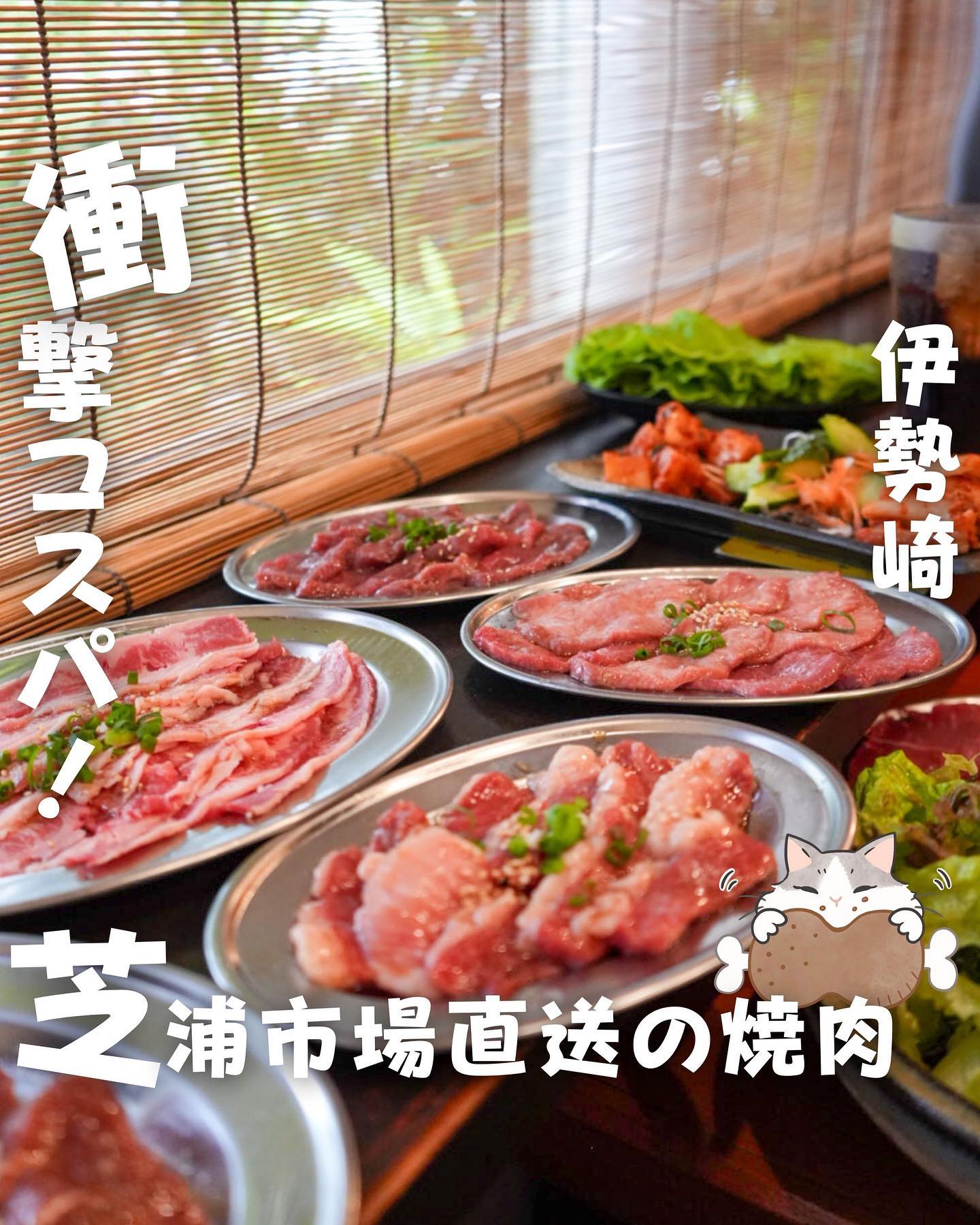 焼肉 吉川ホルモン 伊勢崎店