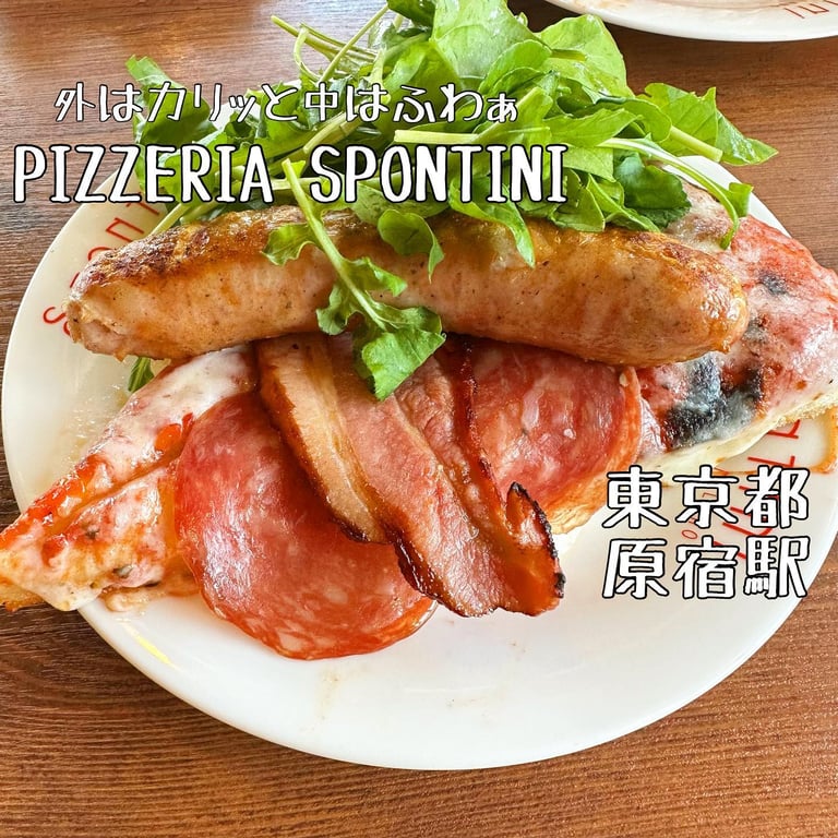 スポンティーニ カスケード原宿店