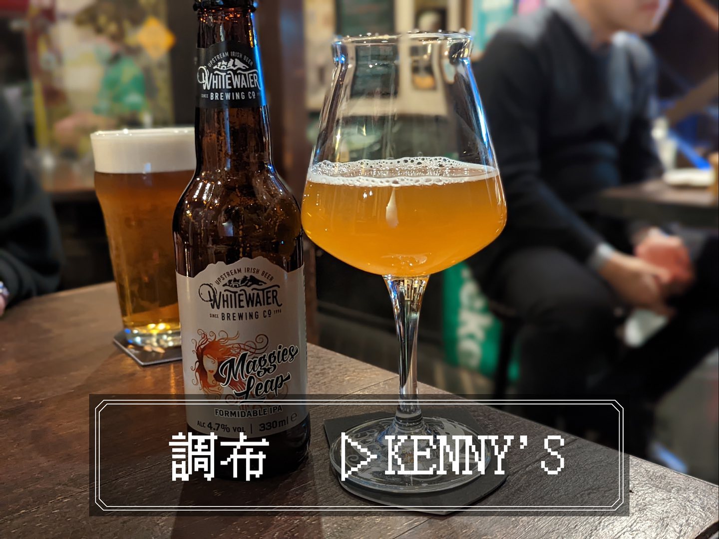 アイリッシュパブ ケニーズ