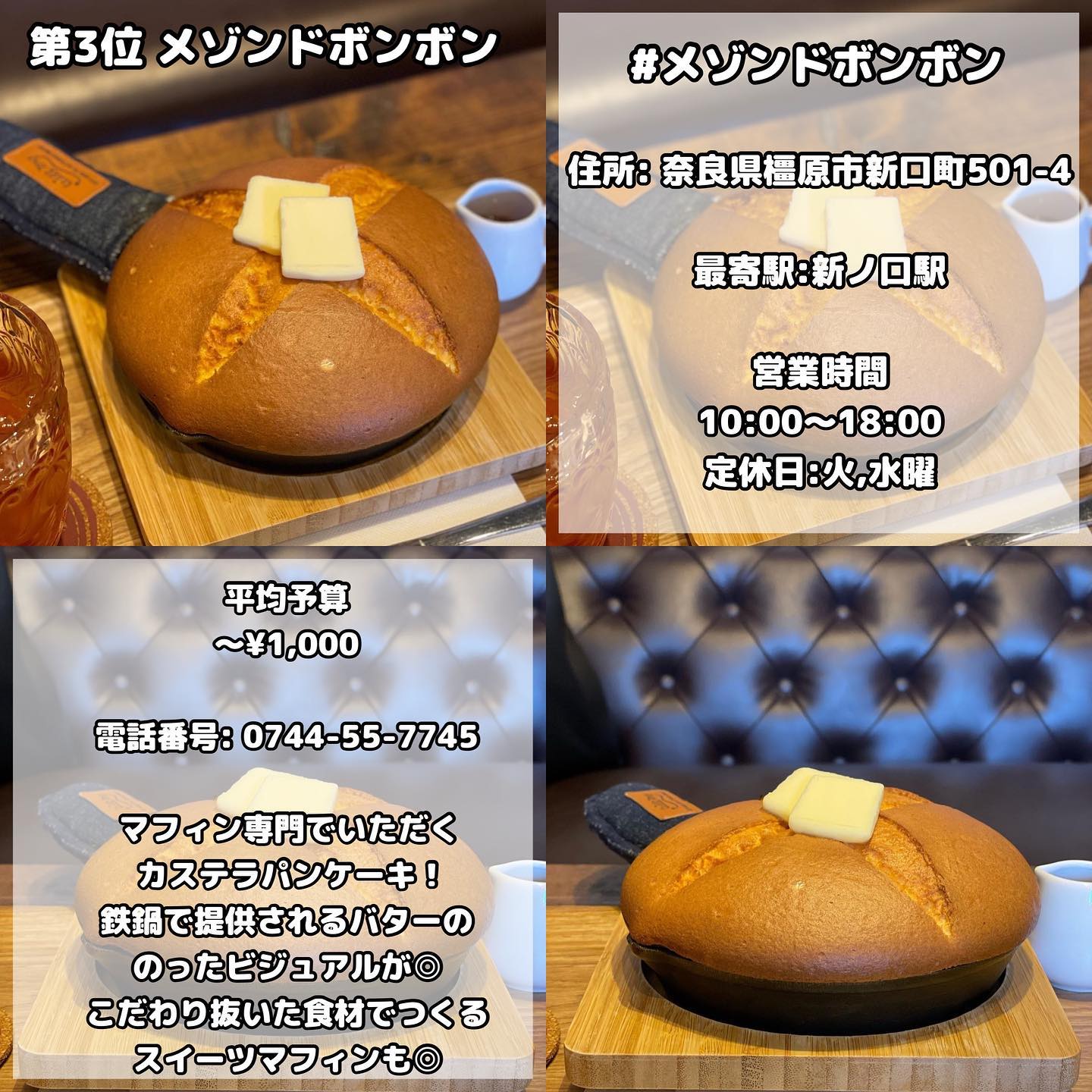 メゾン・ド・ボンボン