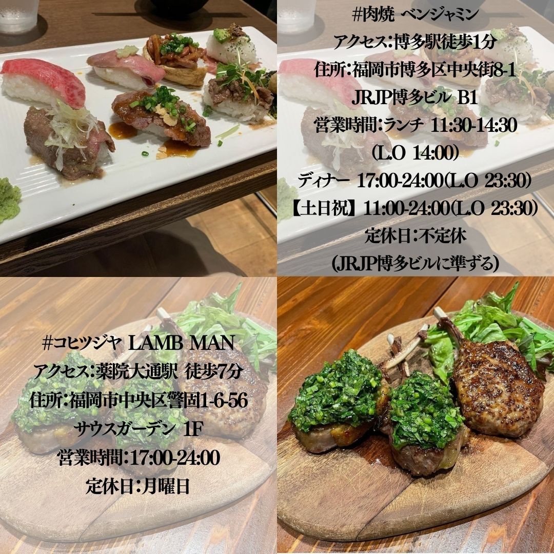 コヒツジヤ LAMB MAN (ラムマン)