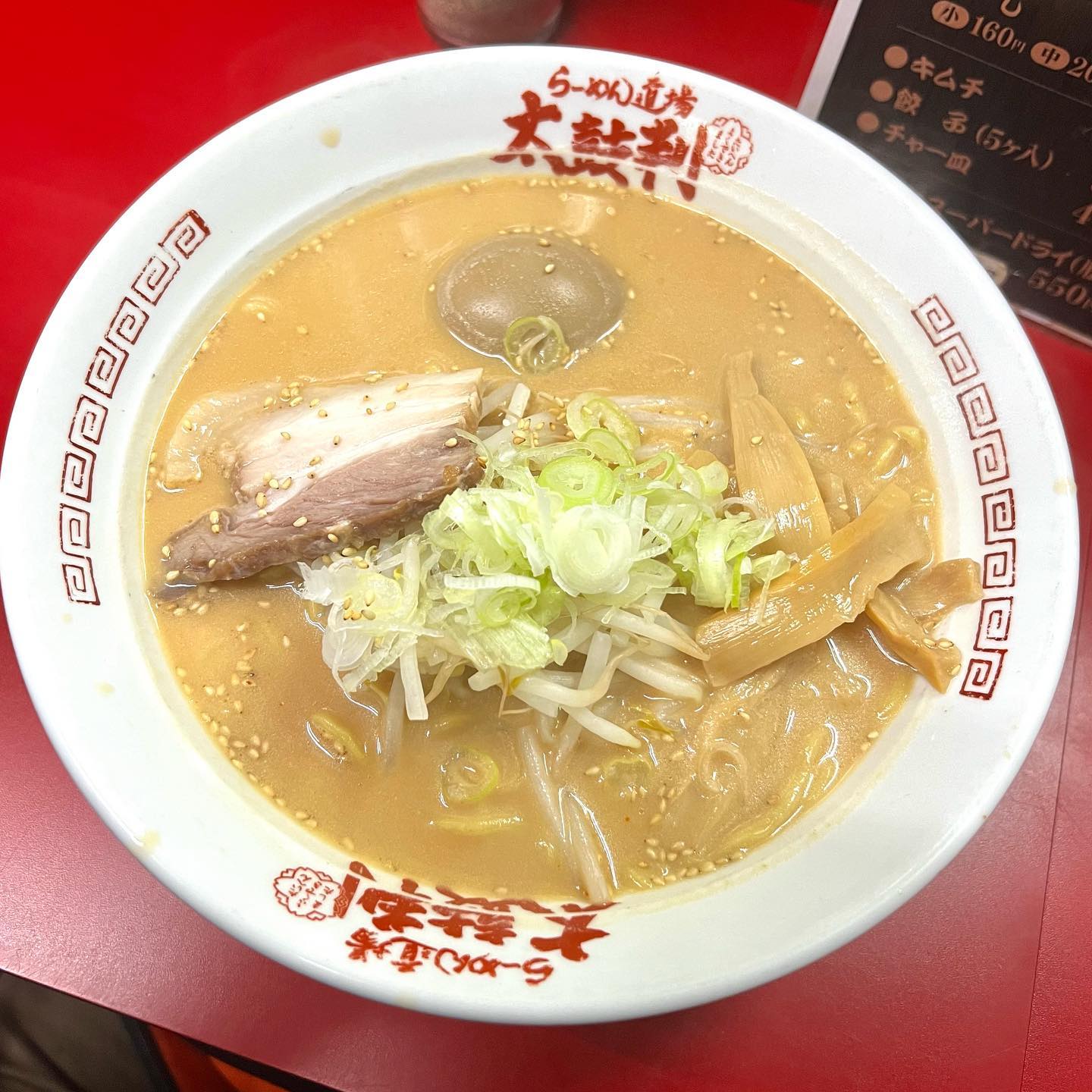 らーめん道場 太鼓判