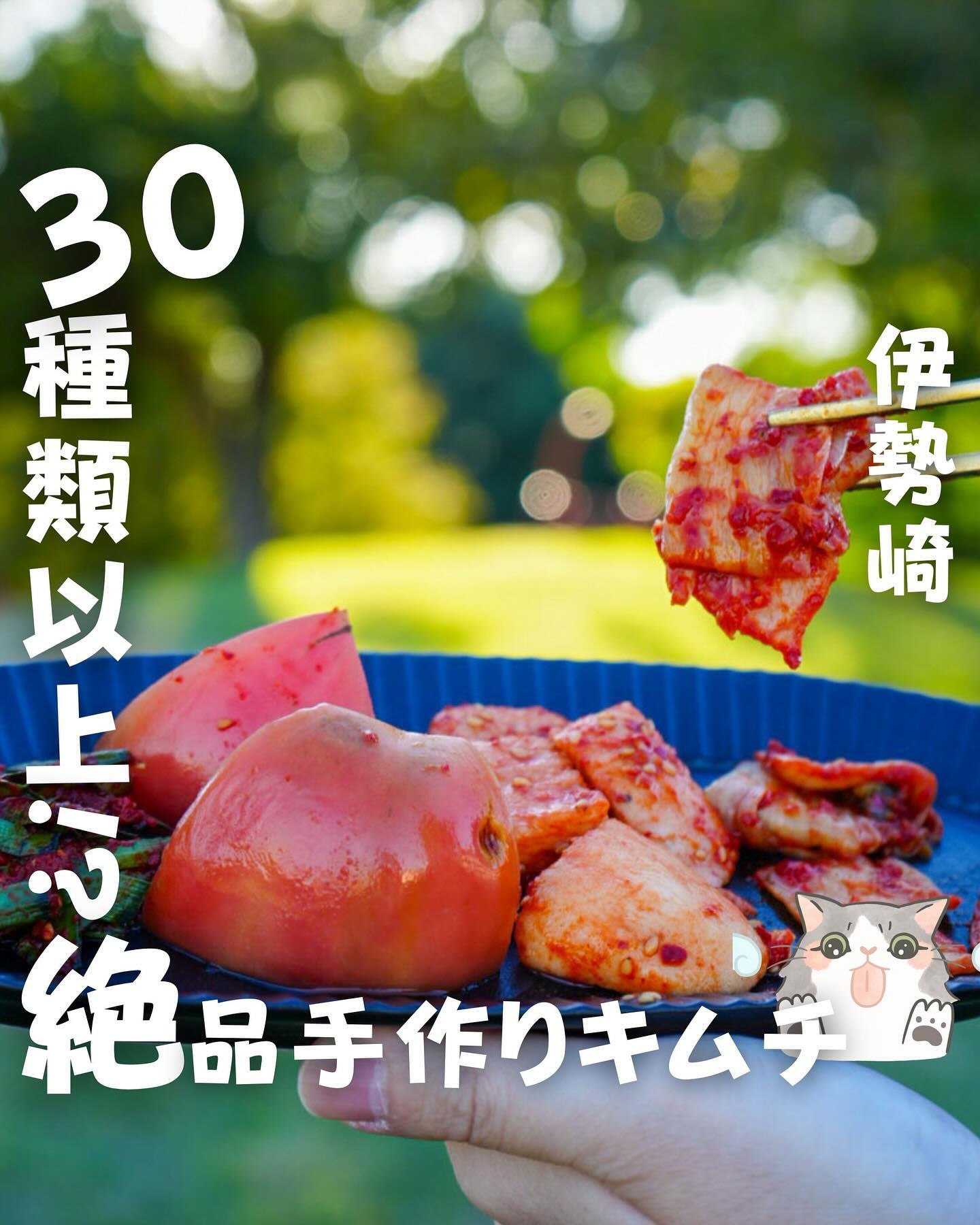 大阪鶴橋キムチよつば食品