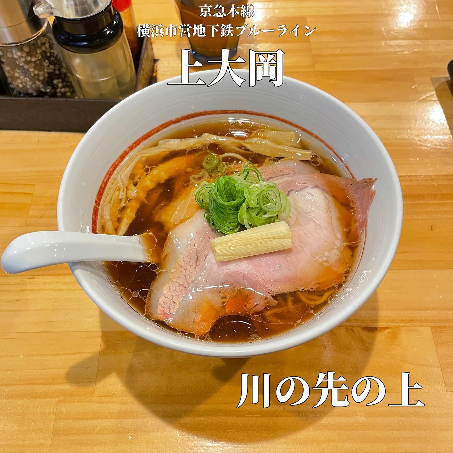 らっち家 瀬谷本店