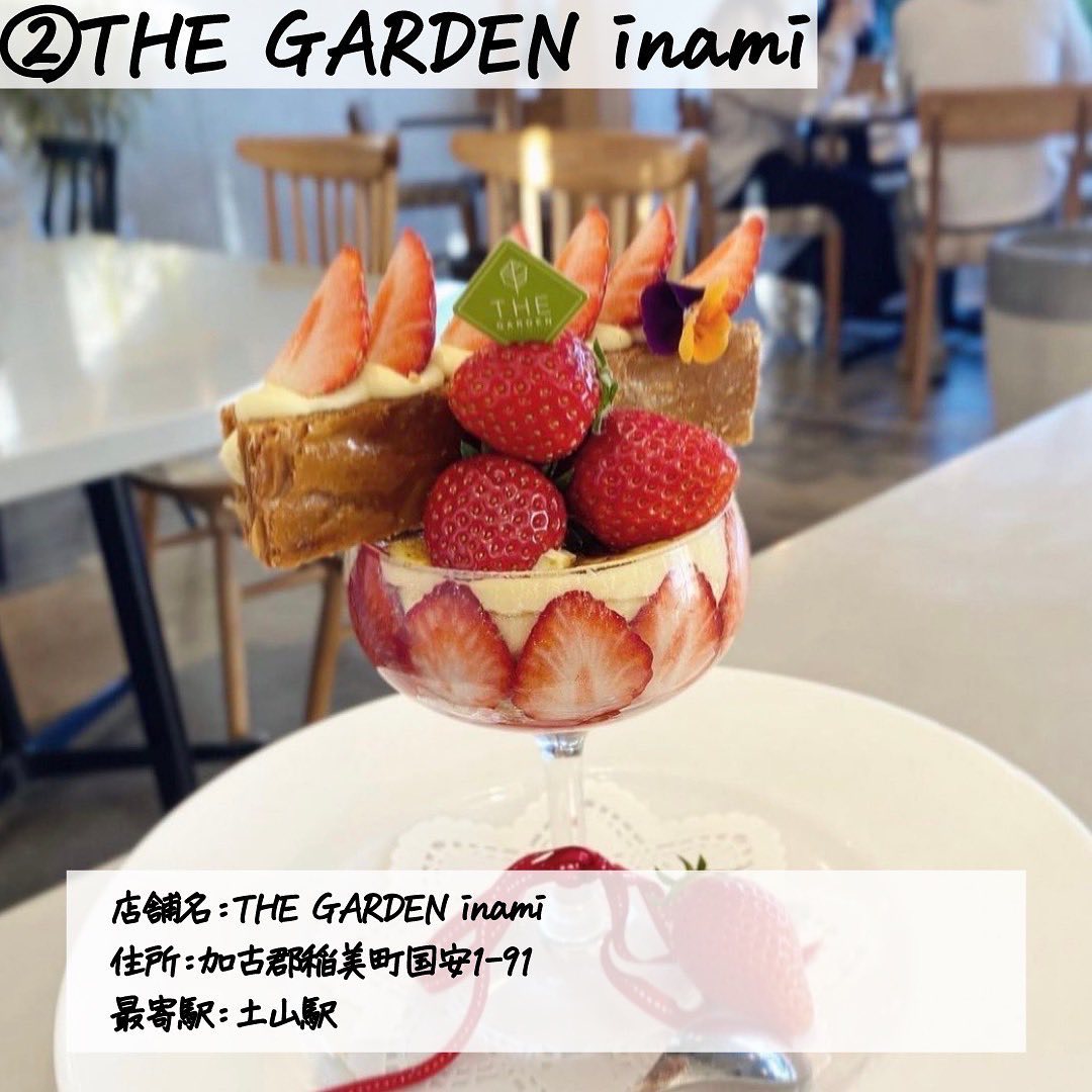 THE GARDEN(ザ・ガーデン)