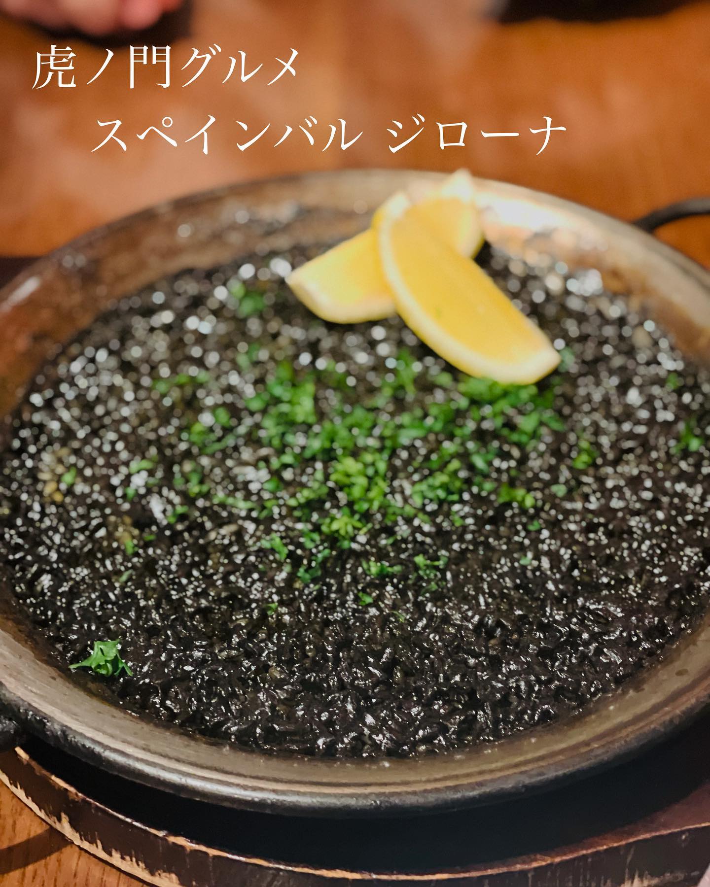 スペインバルジローナ 虎ノ門店