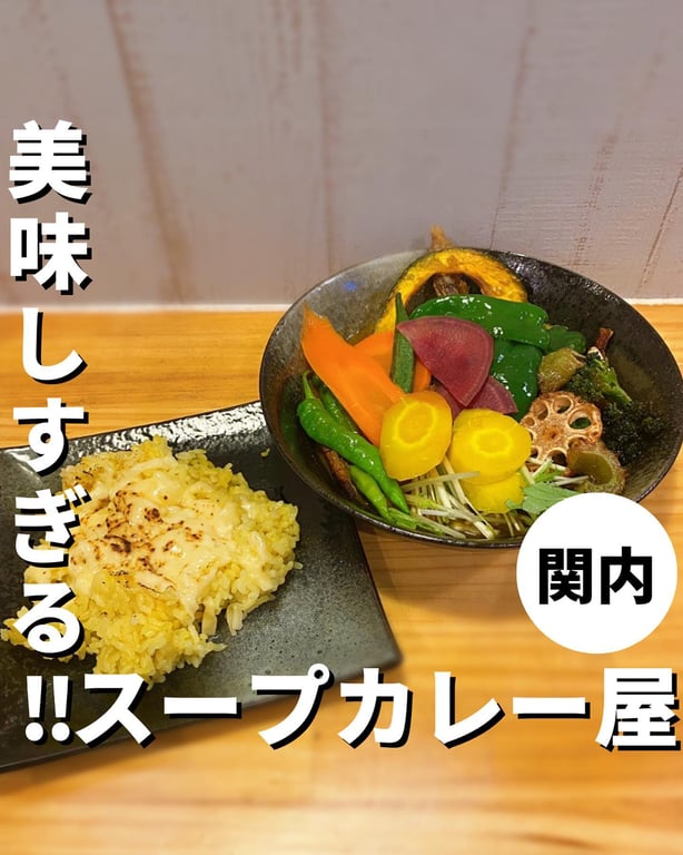 スープカレー KIFUKU