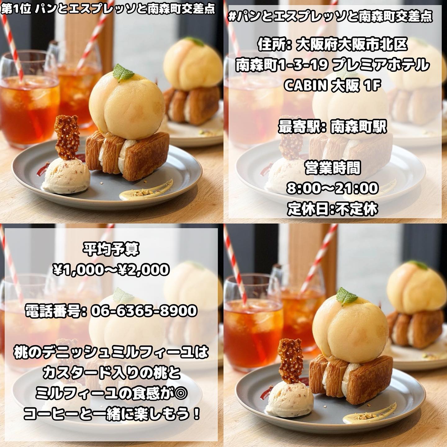 パンとエスプレッソと南森町交差点