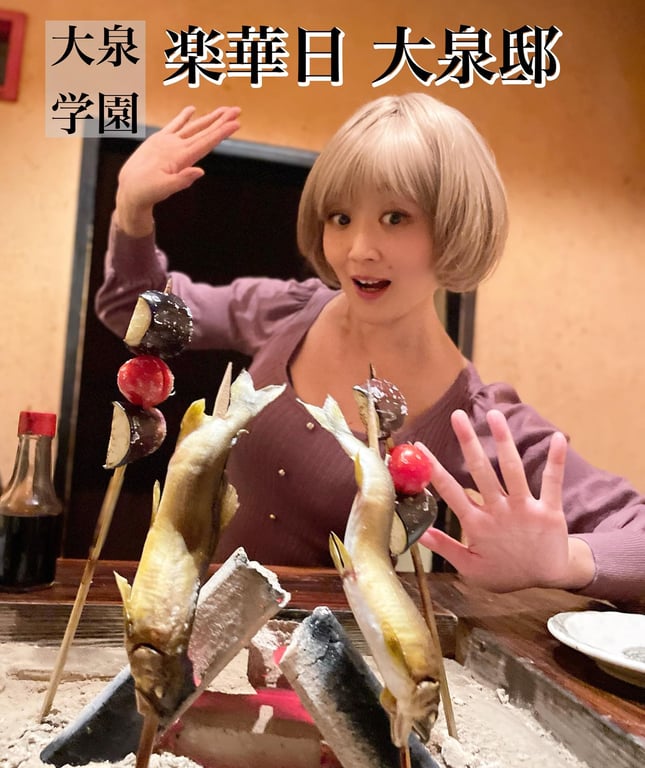 炉端焼き 楽華日 大泉邸