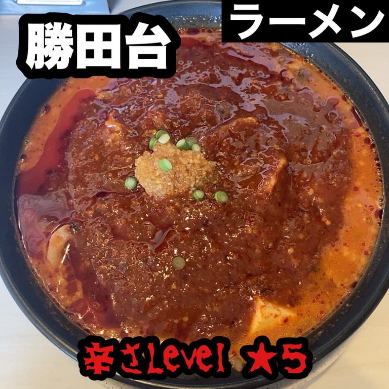らーめん どてちんⅢ