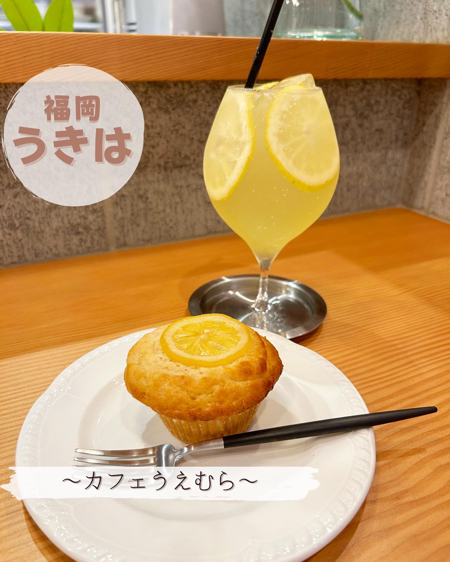 カフェうえむら