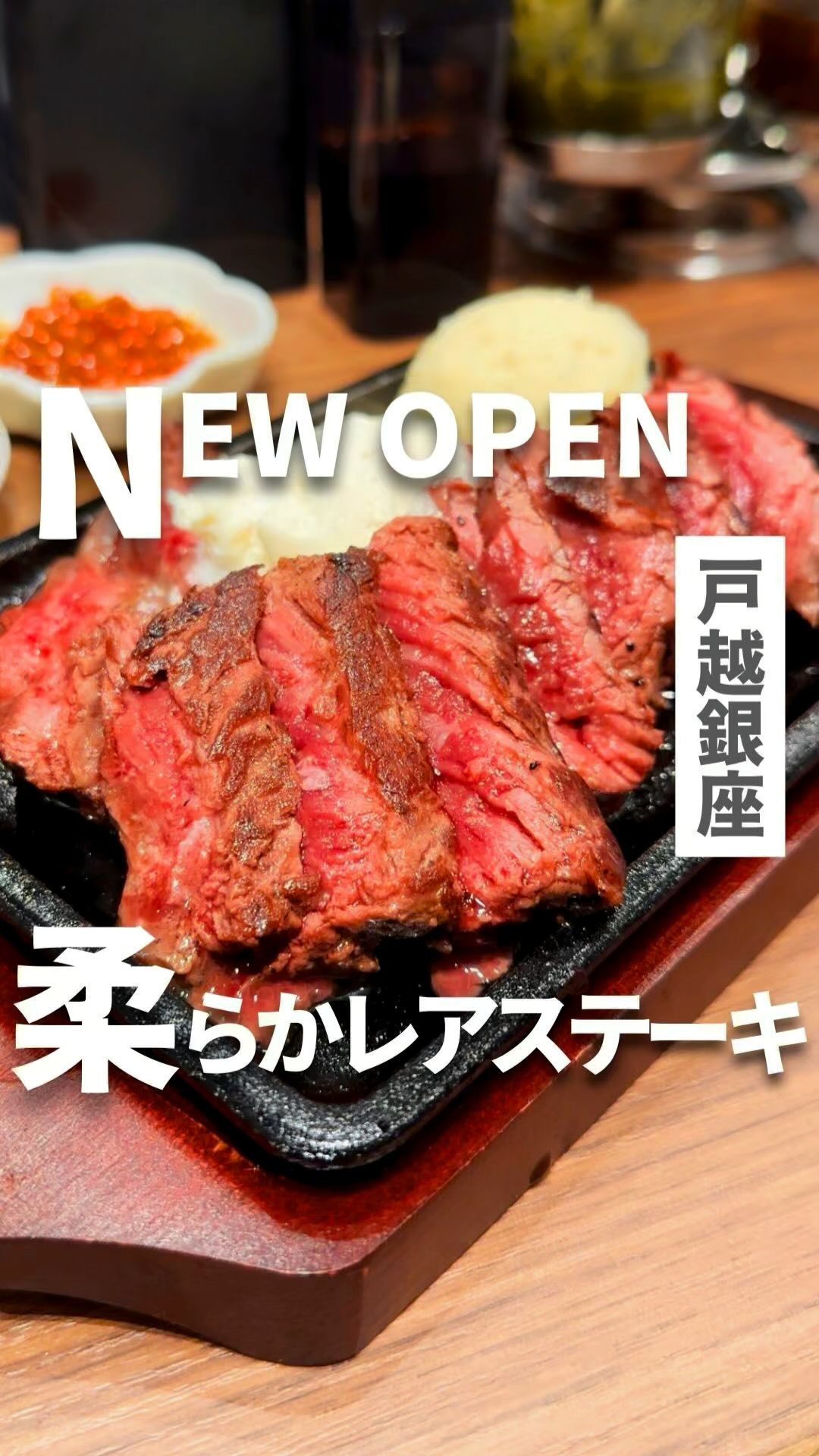 肉と米 ハジメ戸越銀座店