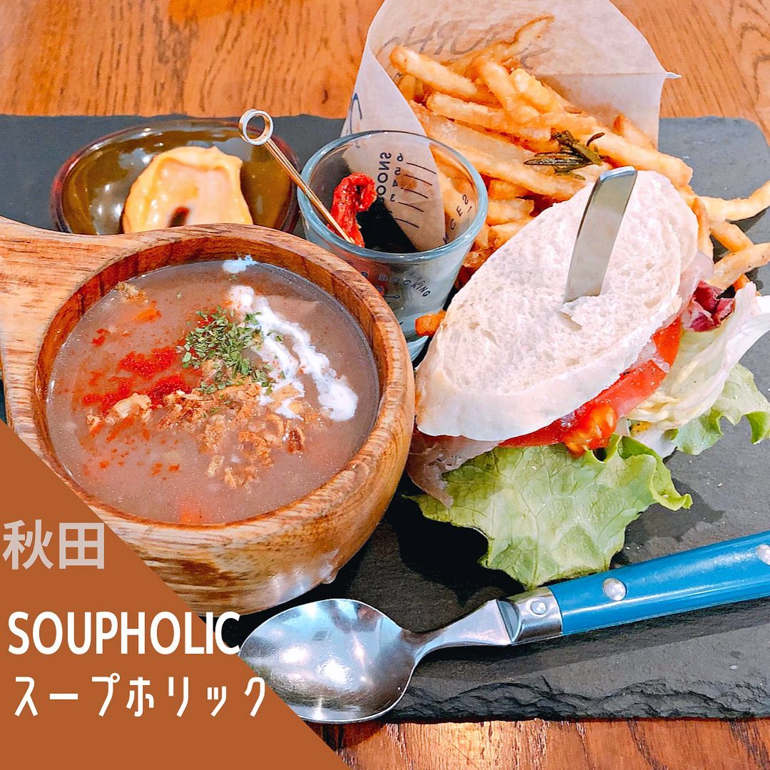 SOUPHOLICスープホリック