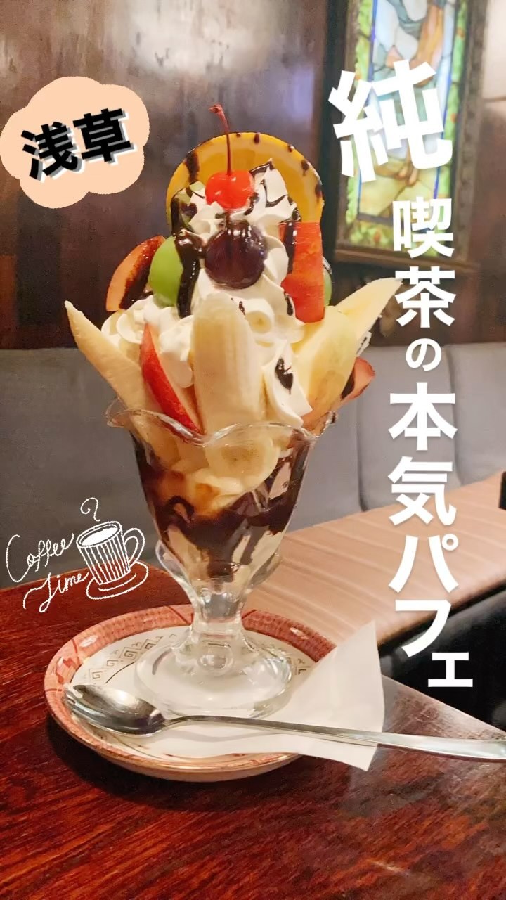 純喫茶 マウンテン