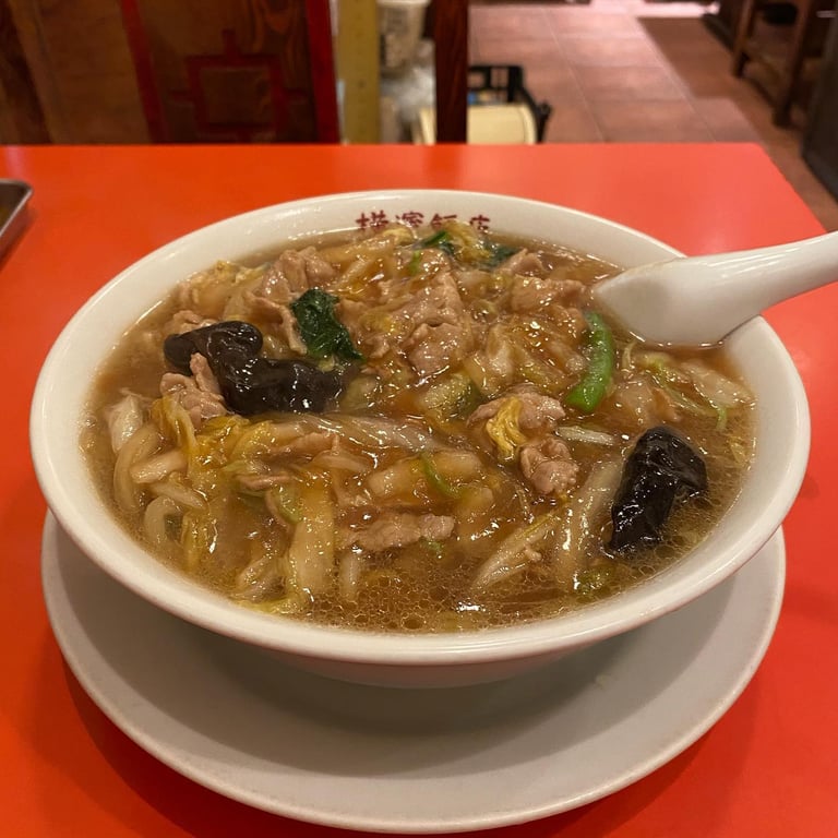 横濱飯店