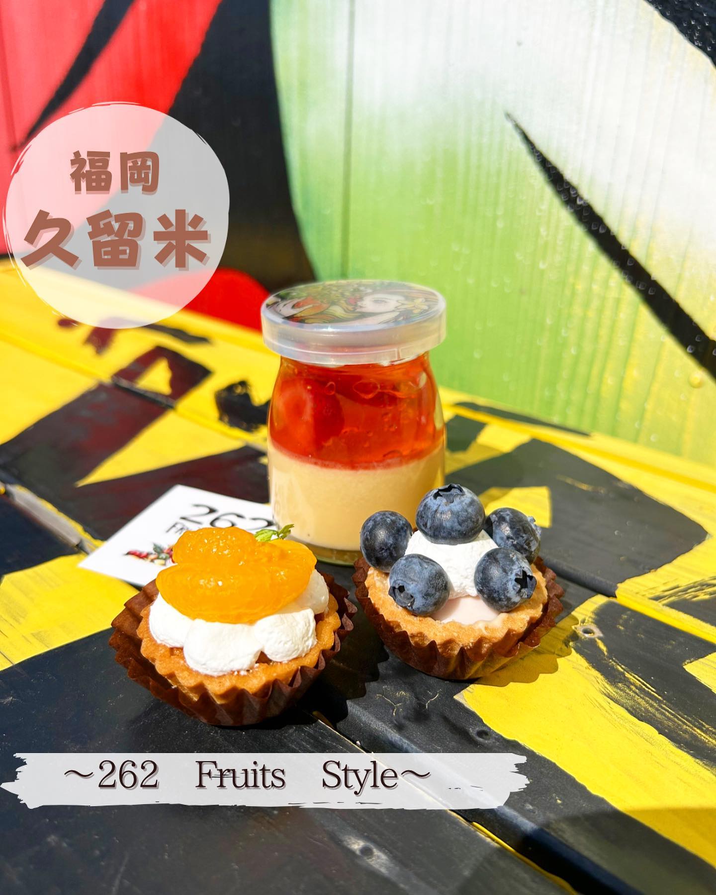 FruitsStyle