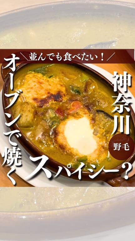 KIKUYA CURRY