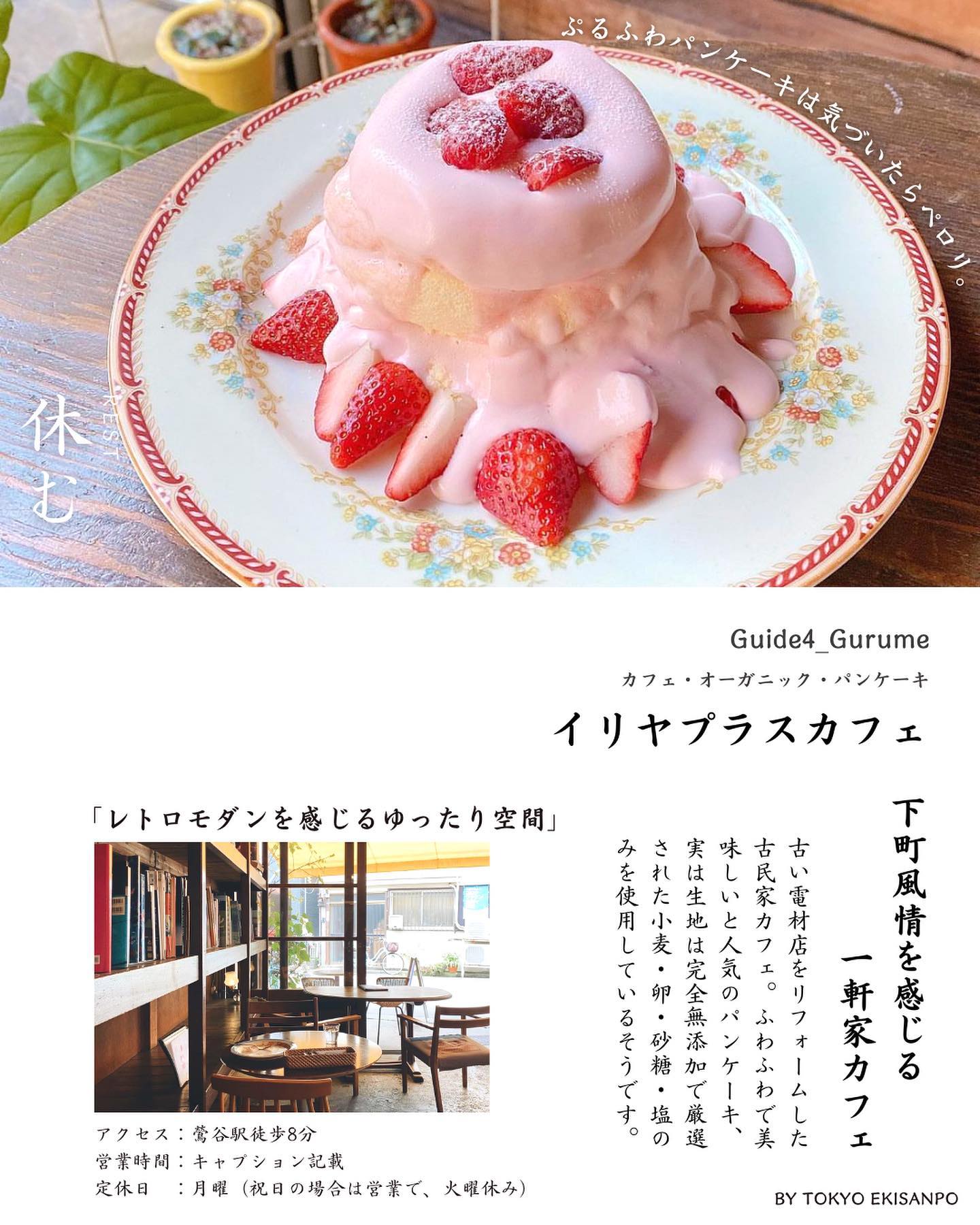 イリヤプラスカフェ