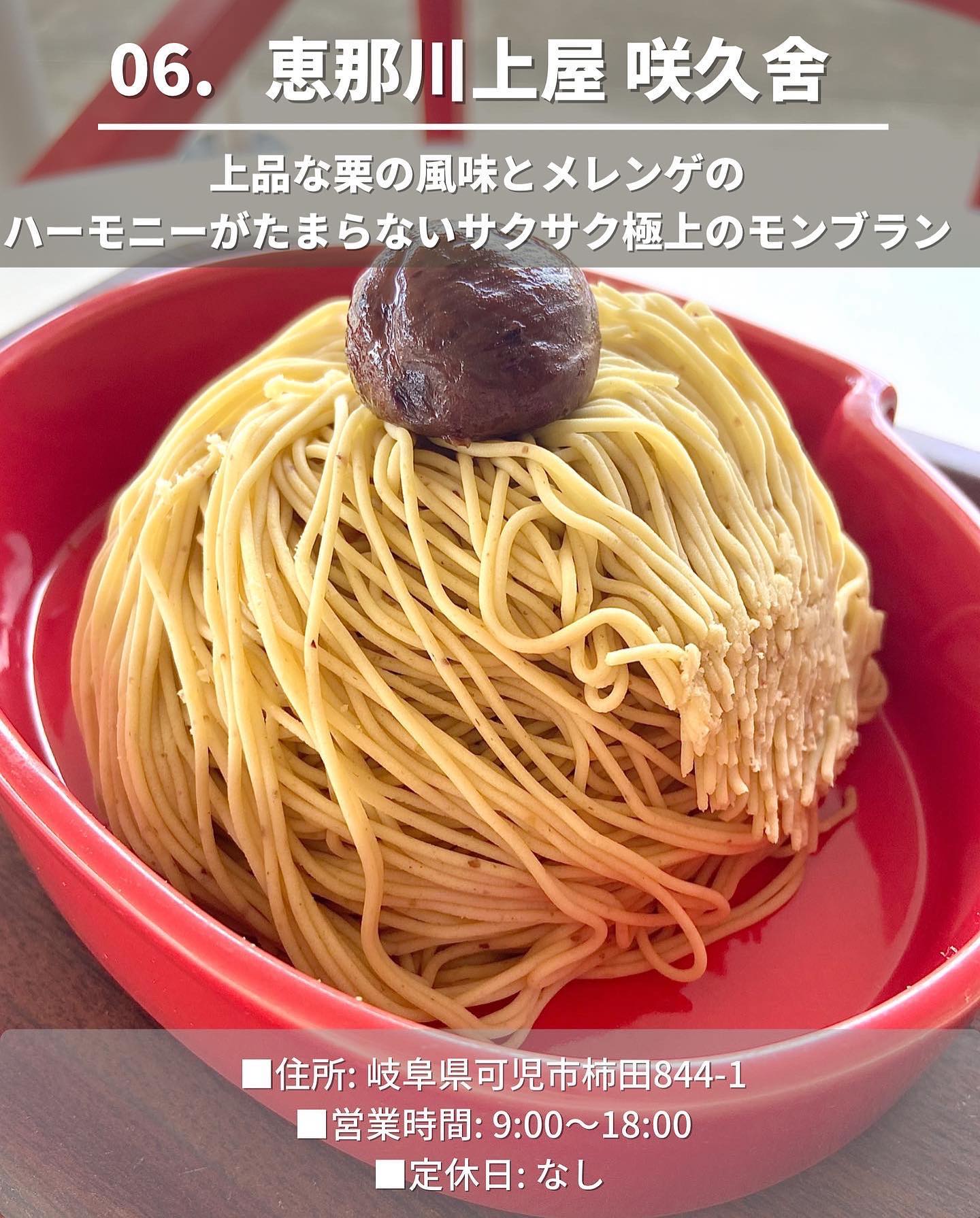 恵那川上屋 咲久舍可児御嵩インター店