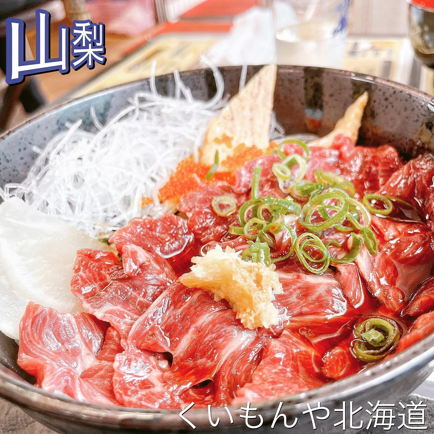 食いもん屋 北甲斐道