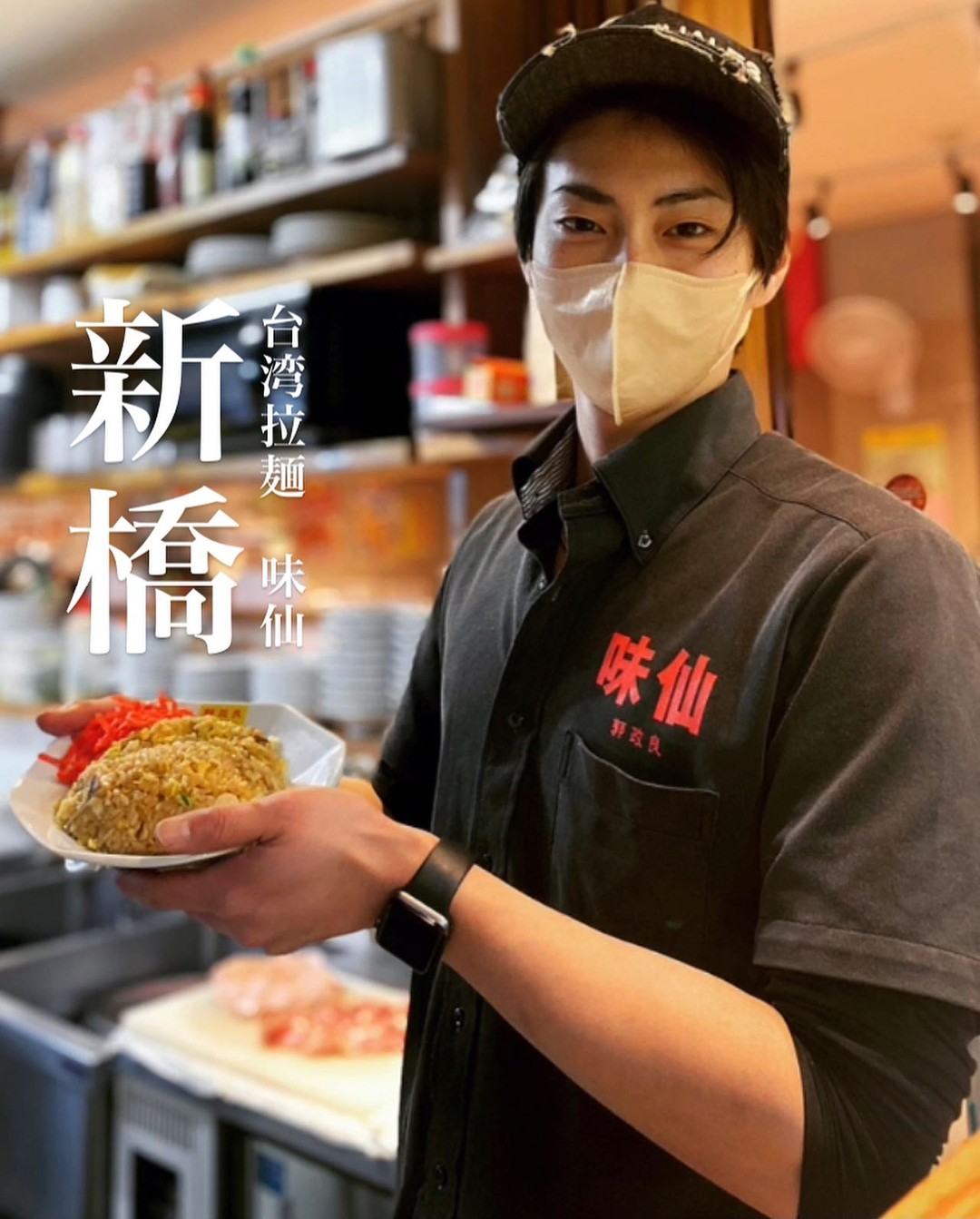 味仙 新橋駅前店