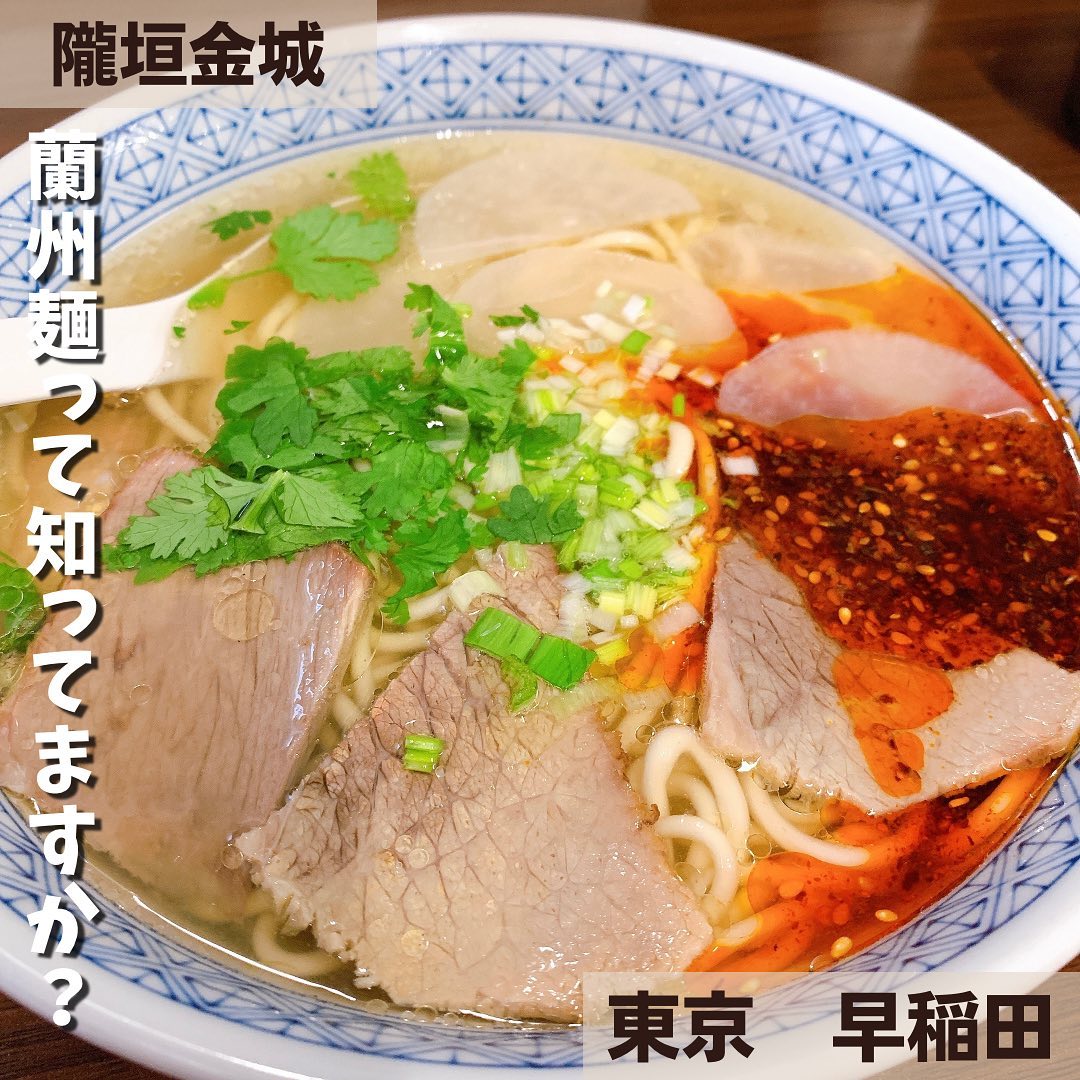 蘭州清湯牛肉面 隴垣金城