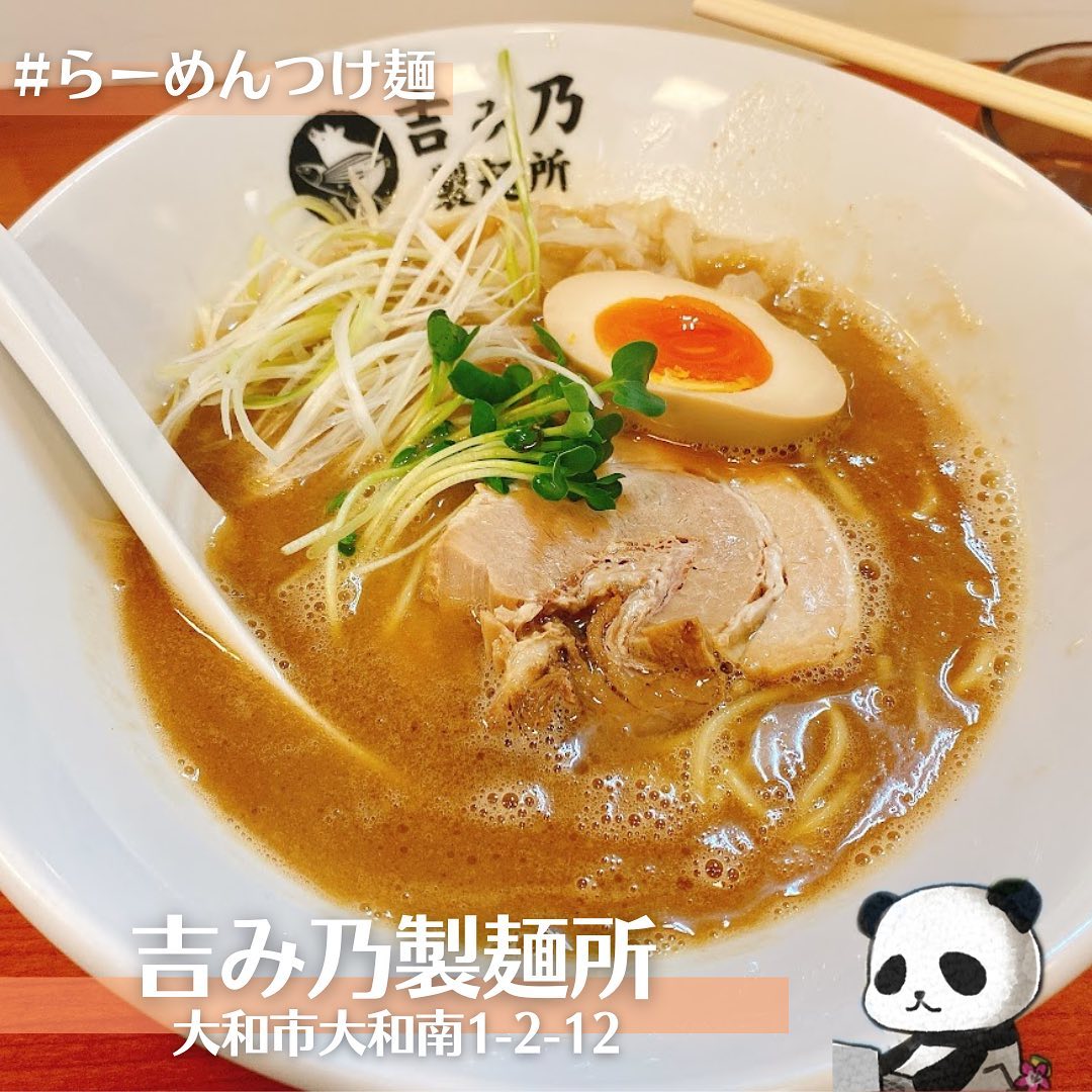 七代目 哲麺 大和店